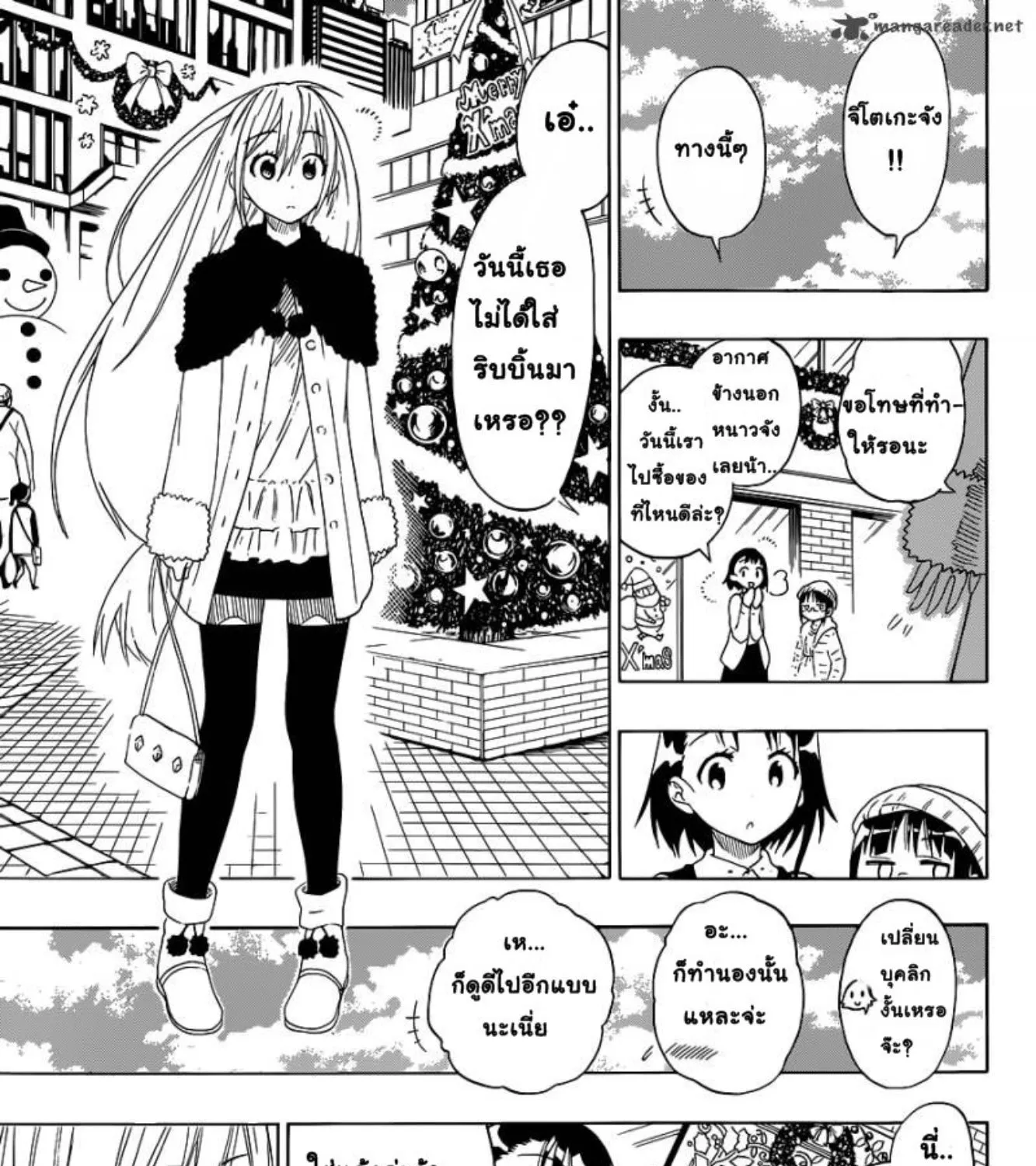 Nisekoi - หน้า 4