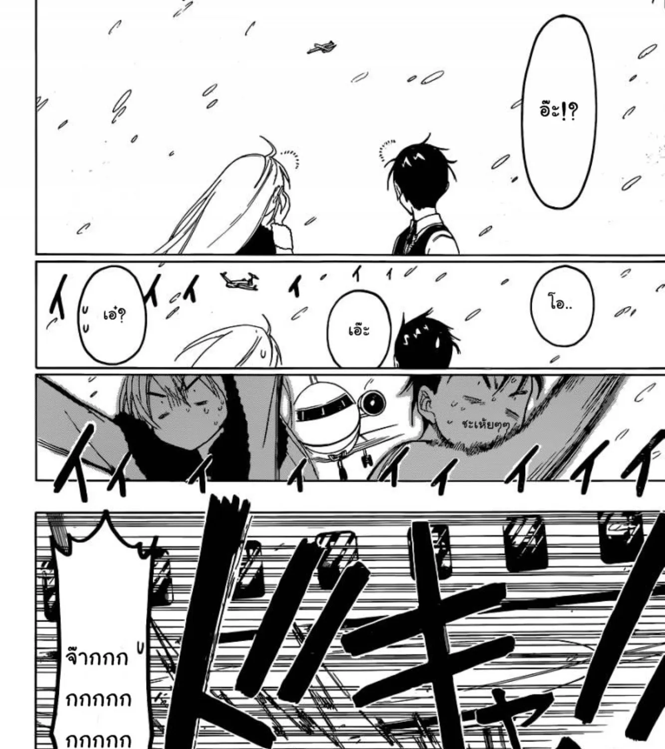 Nisekoi - หน้า 12