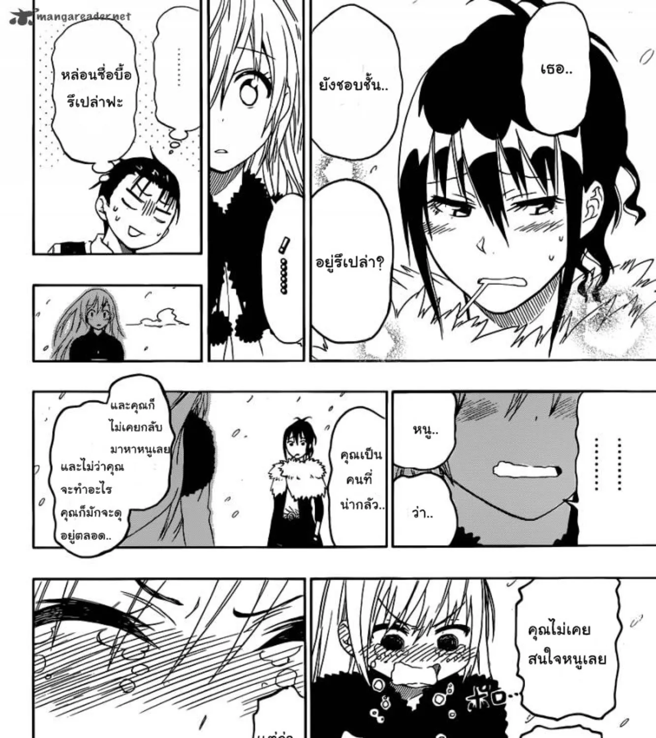 Nisekoi - หน้า 16