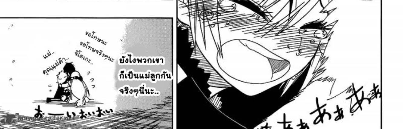 Nisekoi - หน้า 19