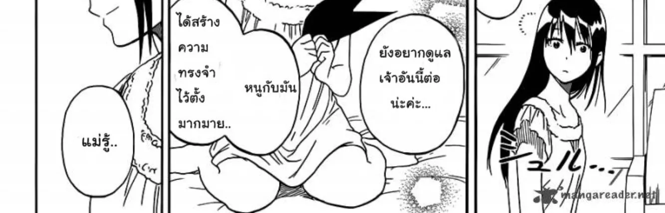 Nisekoi - หน้า 25