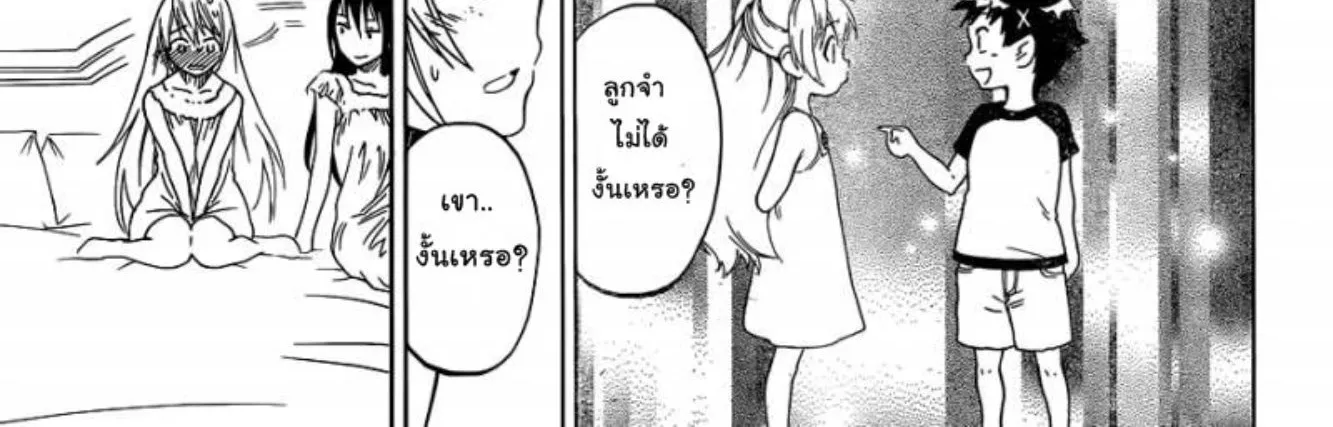 Nisekoi - หน้า 27