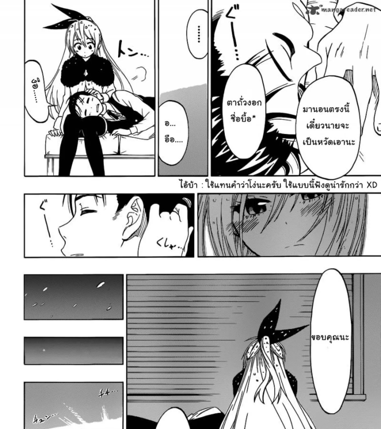 Nisekoi - หน้า 32