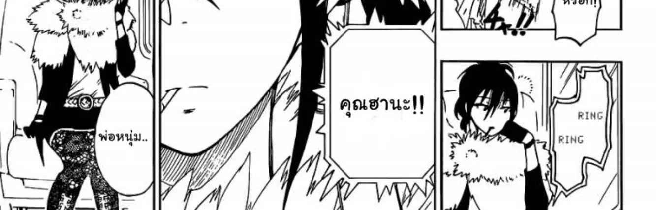 Nisekoi - หน้า 7