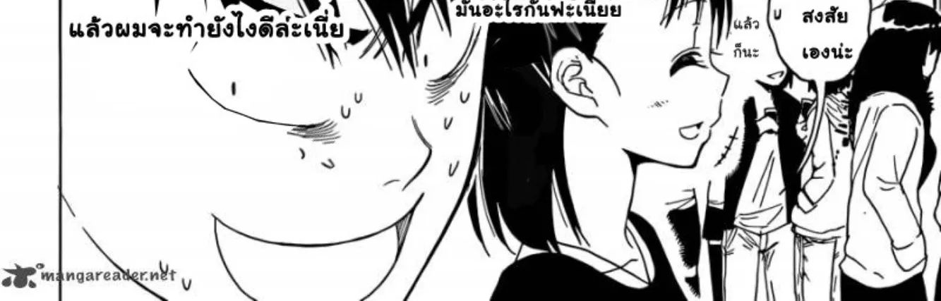 Nisekoi - หน้า 11