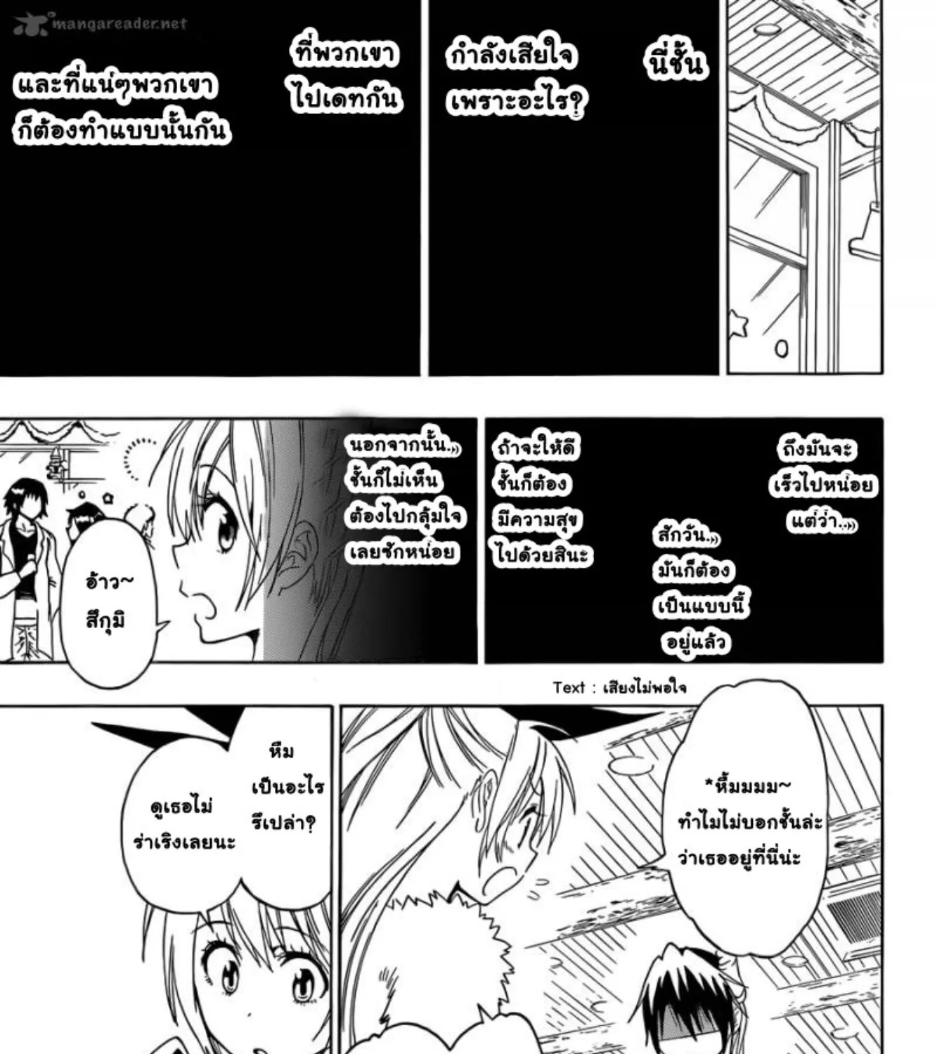 Nisekoi - หน้า 12