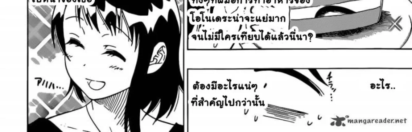 Nisekoi - หน้า 19