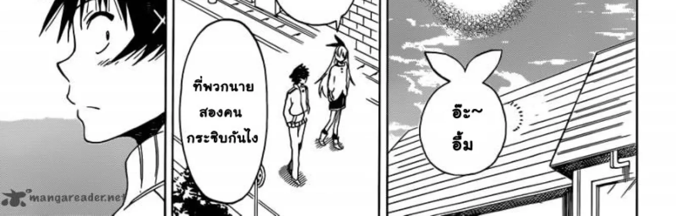 Nisekoi - หน้า 25