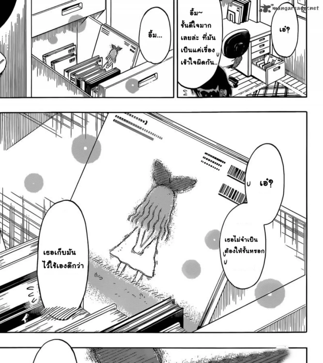 Nisekoi - หน้า 36