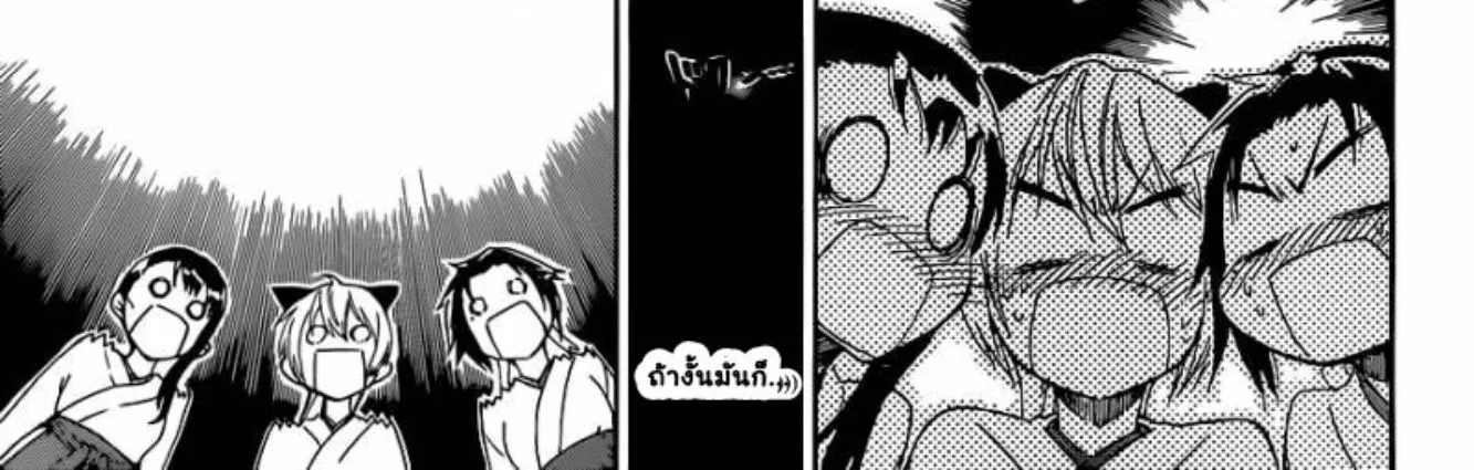 Nisekoi - หน้า 29