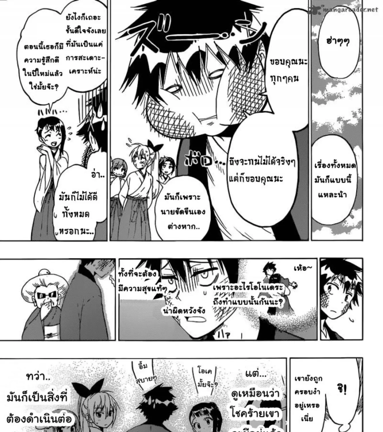 Nisekoi - หน้า 36