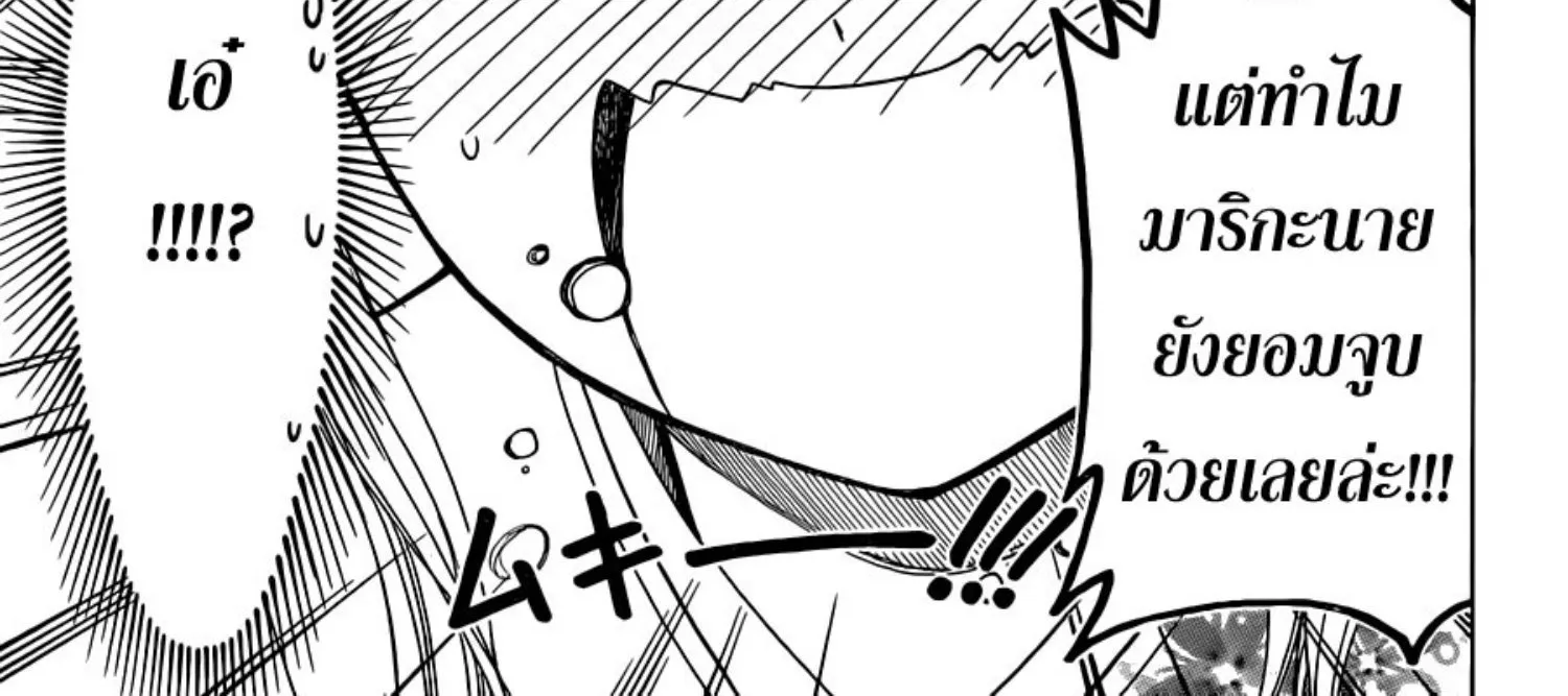 Nisekoi - หน้า 17