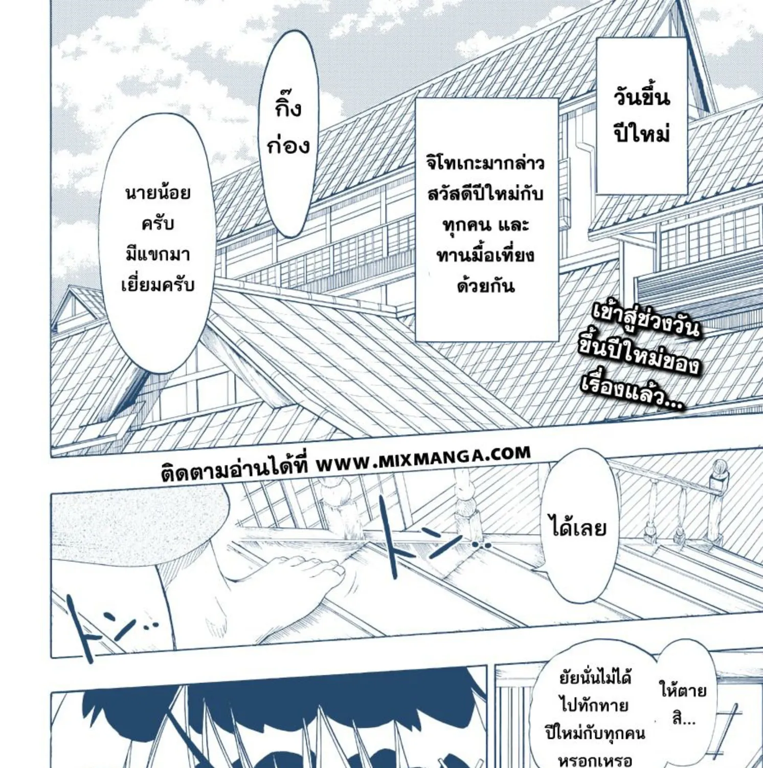 Nisekoi - หน้า 2