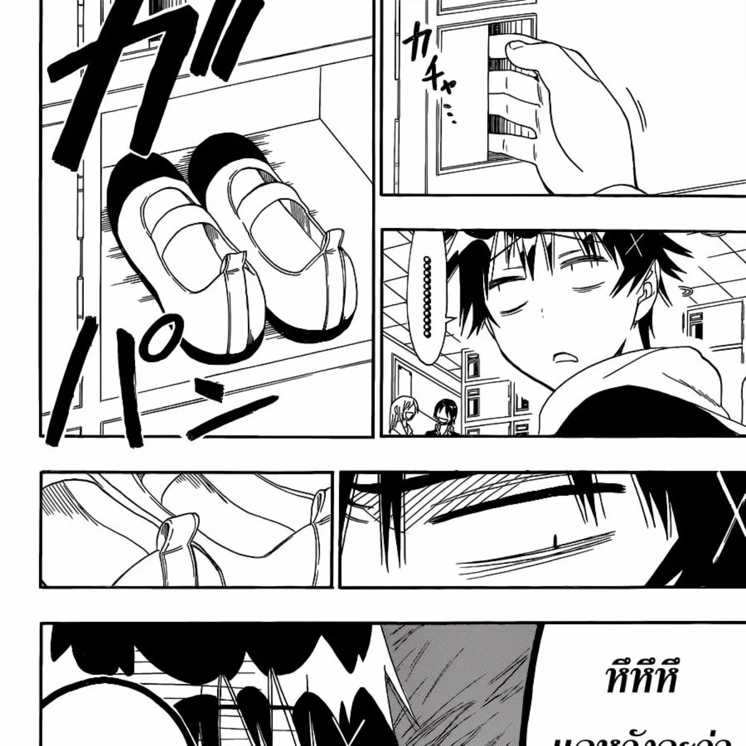 Nisekoi - หน้า 16