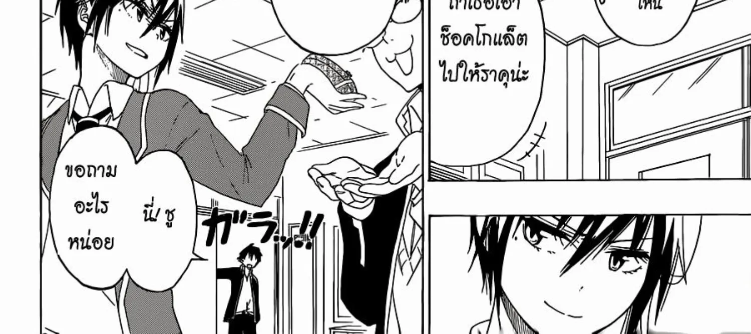 Nisekoi - หน้า 29