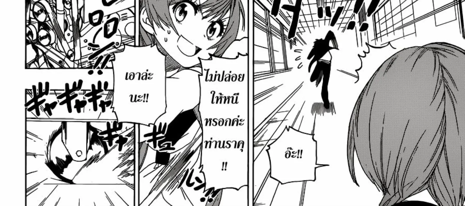 Nisekoi - หน้า 33