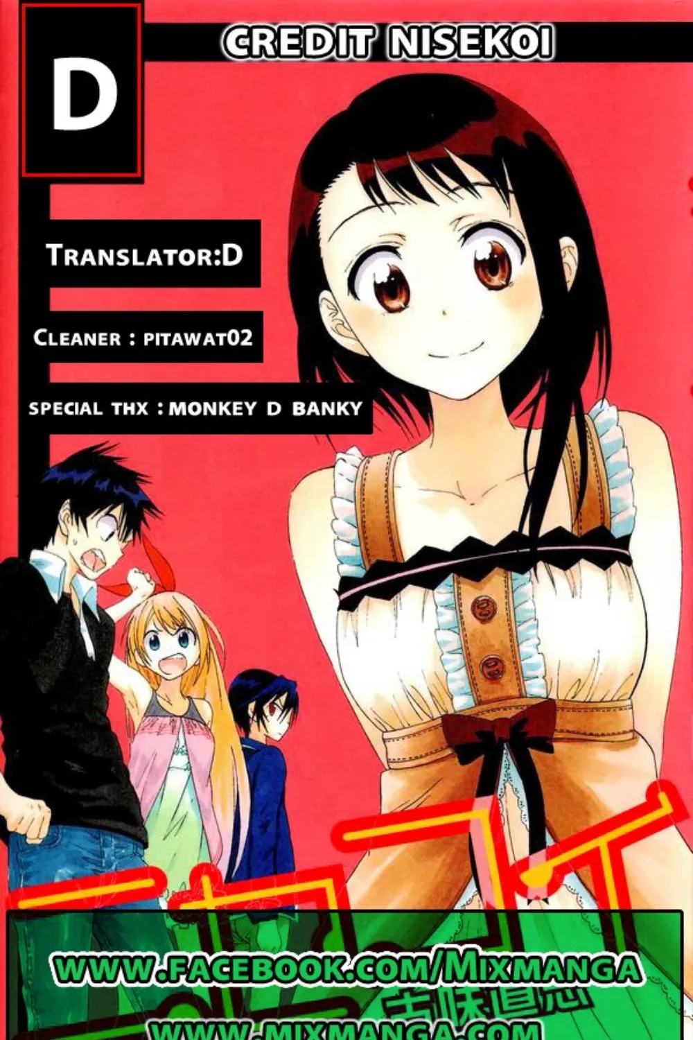 Nisekoi - หน้า 40