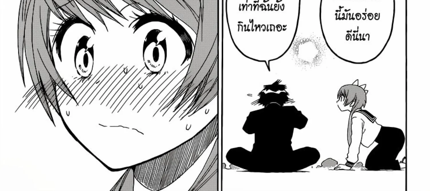 Nisekoi - หน้า 25