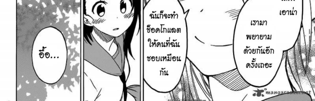 Nisekoi - หน้า 11