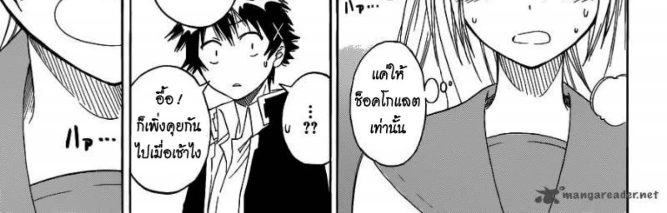 Nisekoi - หน้า 17