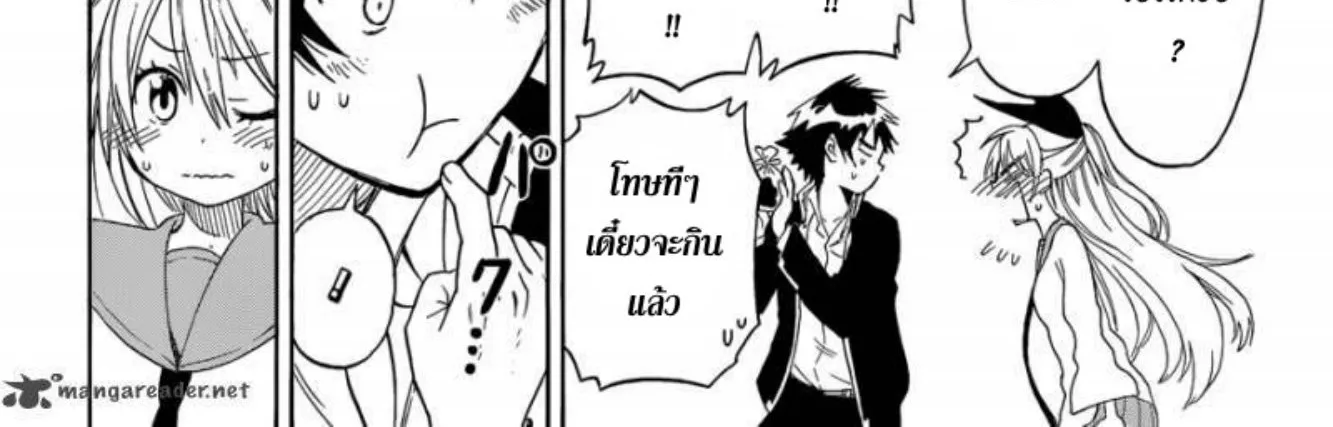 Nisekoi - หน้า 19