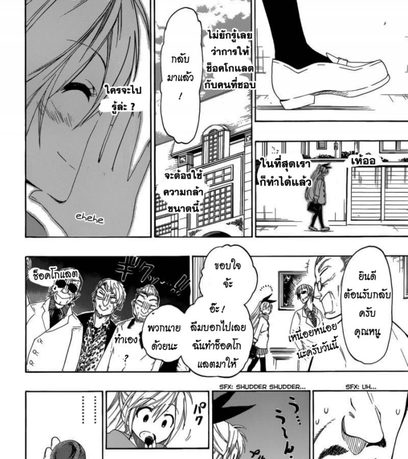 Nisekoi - หน้า 22