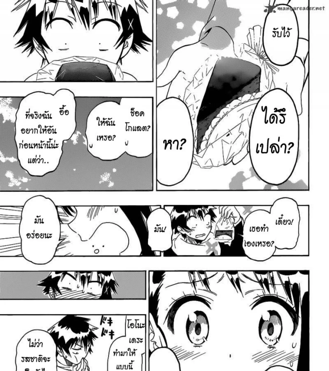 Nisekoi - หน้า 28