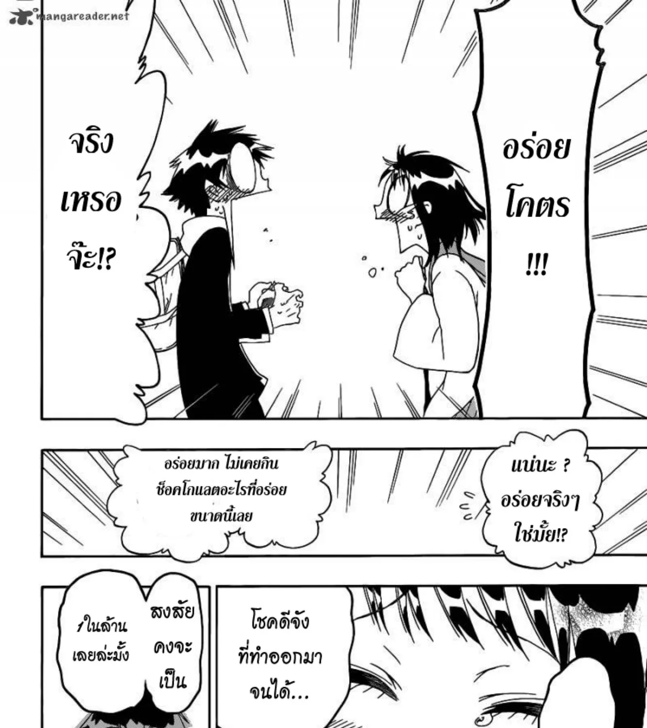 Nisekoi - หน้า 30