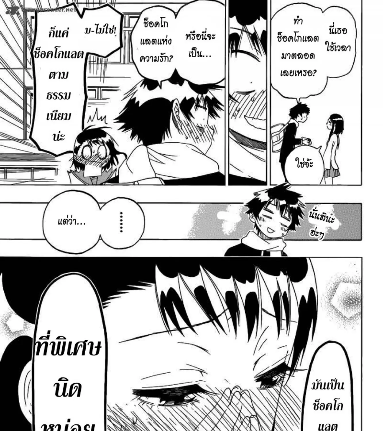 Nisekoi - หน้า 32