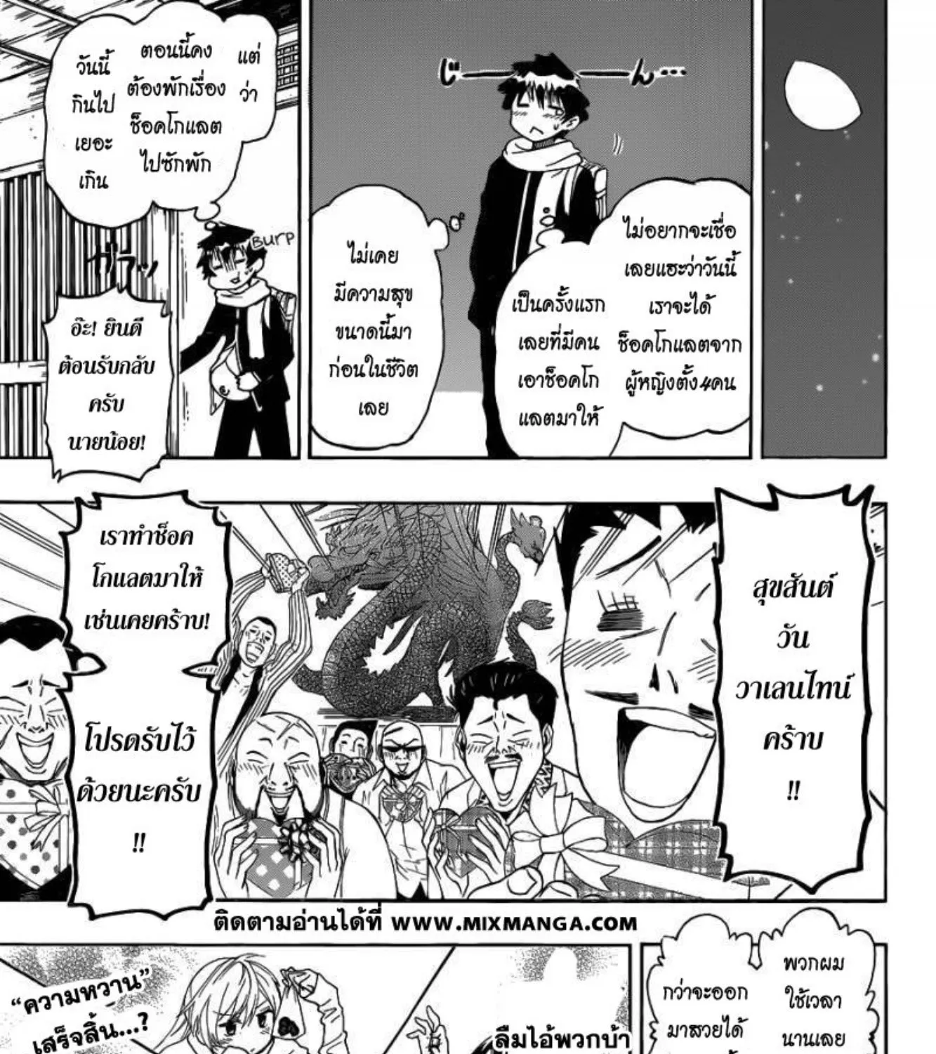 Nisekoi - หน้า 36