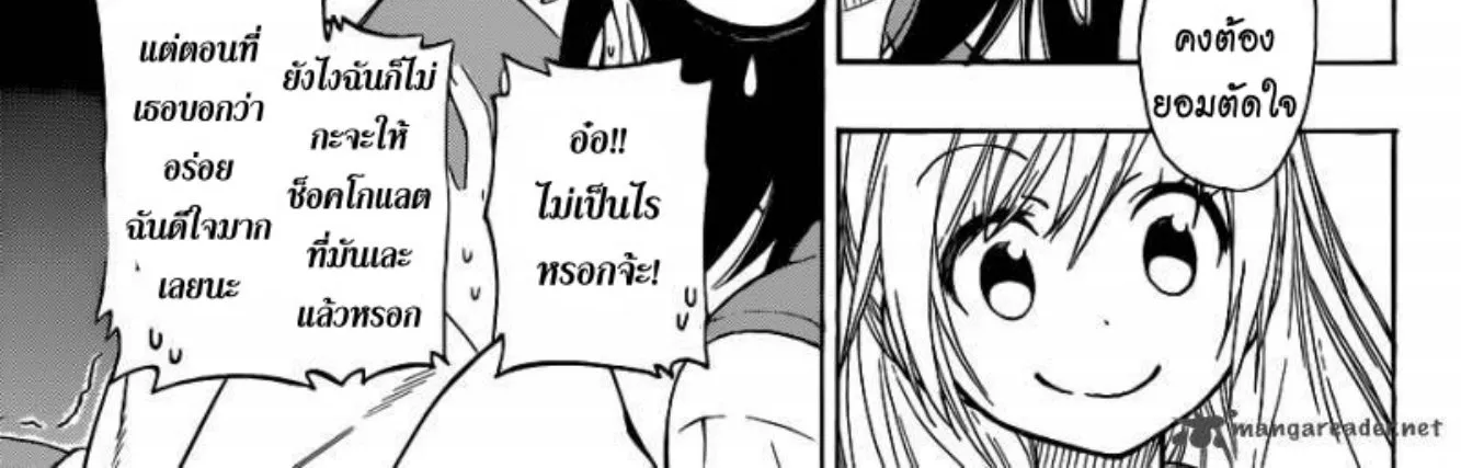 Nisekoi - หน้า 5