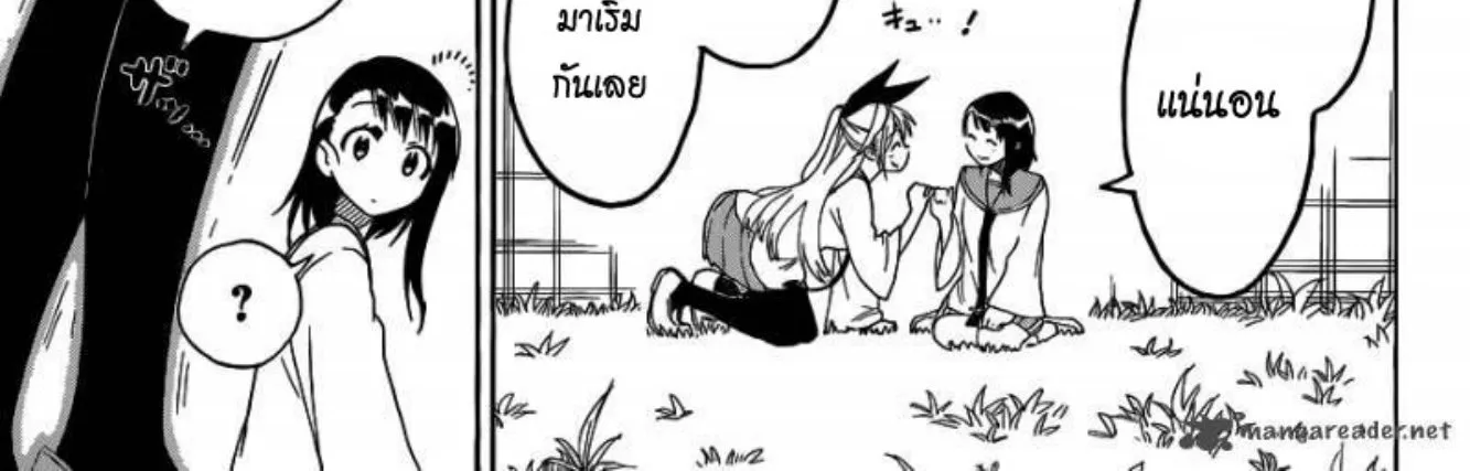 Nisekoi - หน้า 9