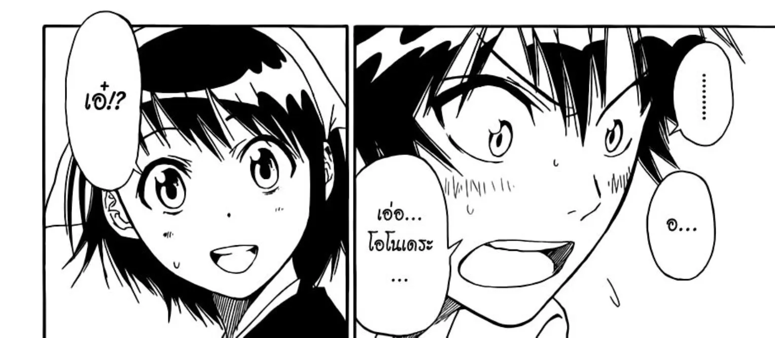 Nisekoi - หน้า 29