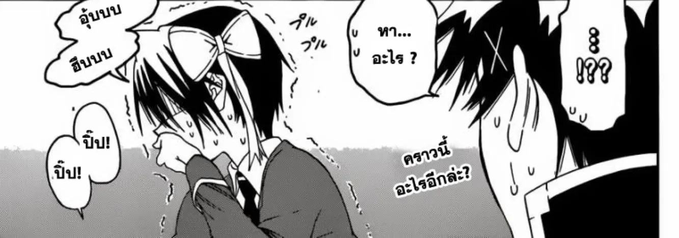 Nisekoi - หน้า 11