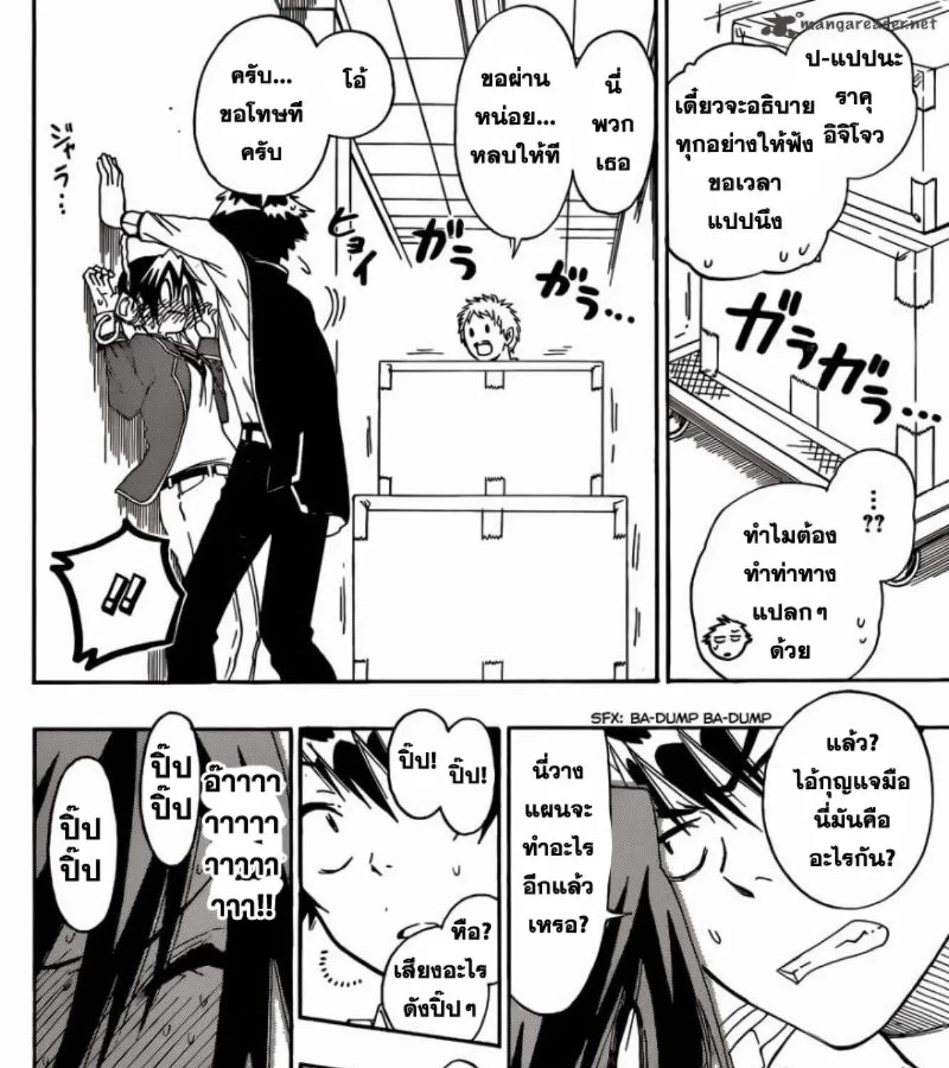 Nisekoi - หน้า 12