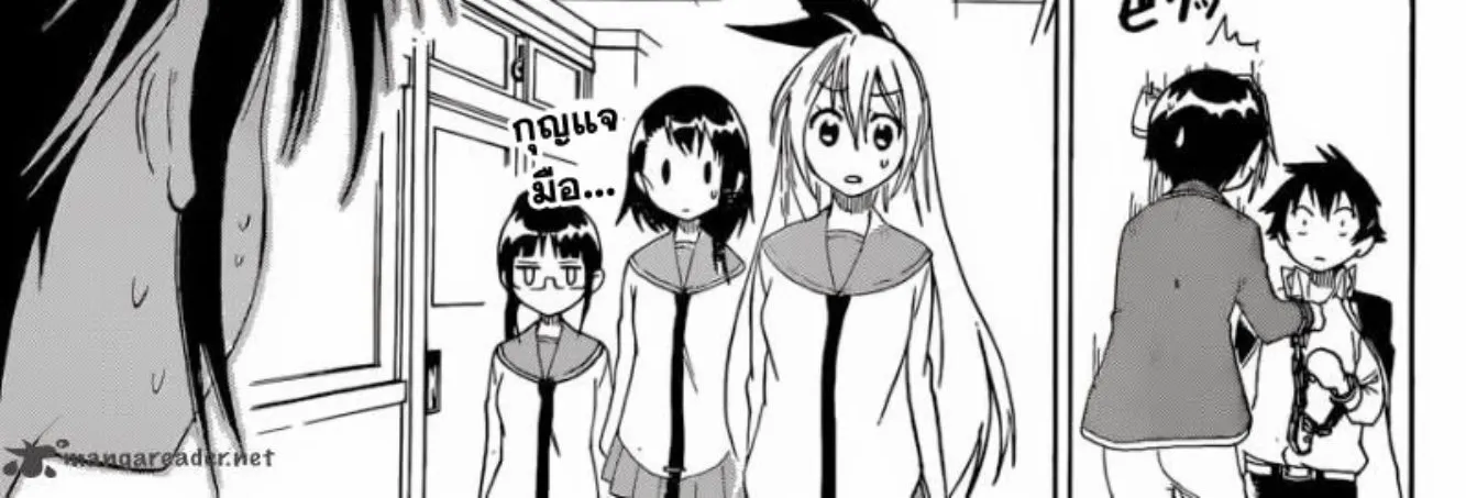 Nisekoi - หน้า 15