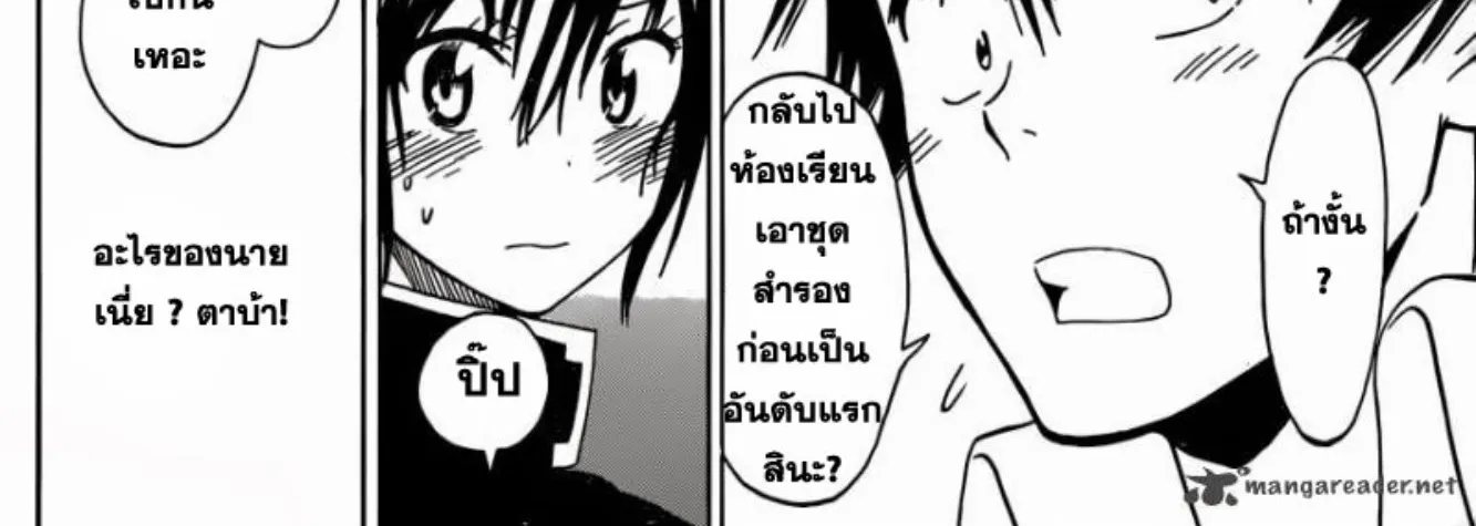 Nisekoi - หน้า 29