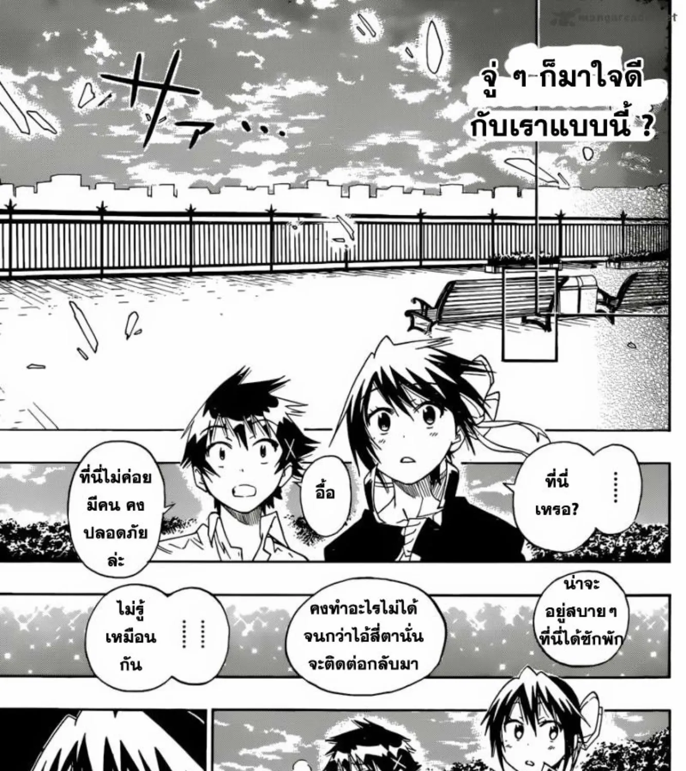 Nisekoi - หน้า 30