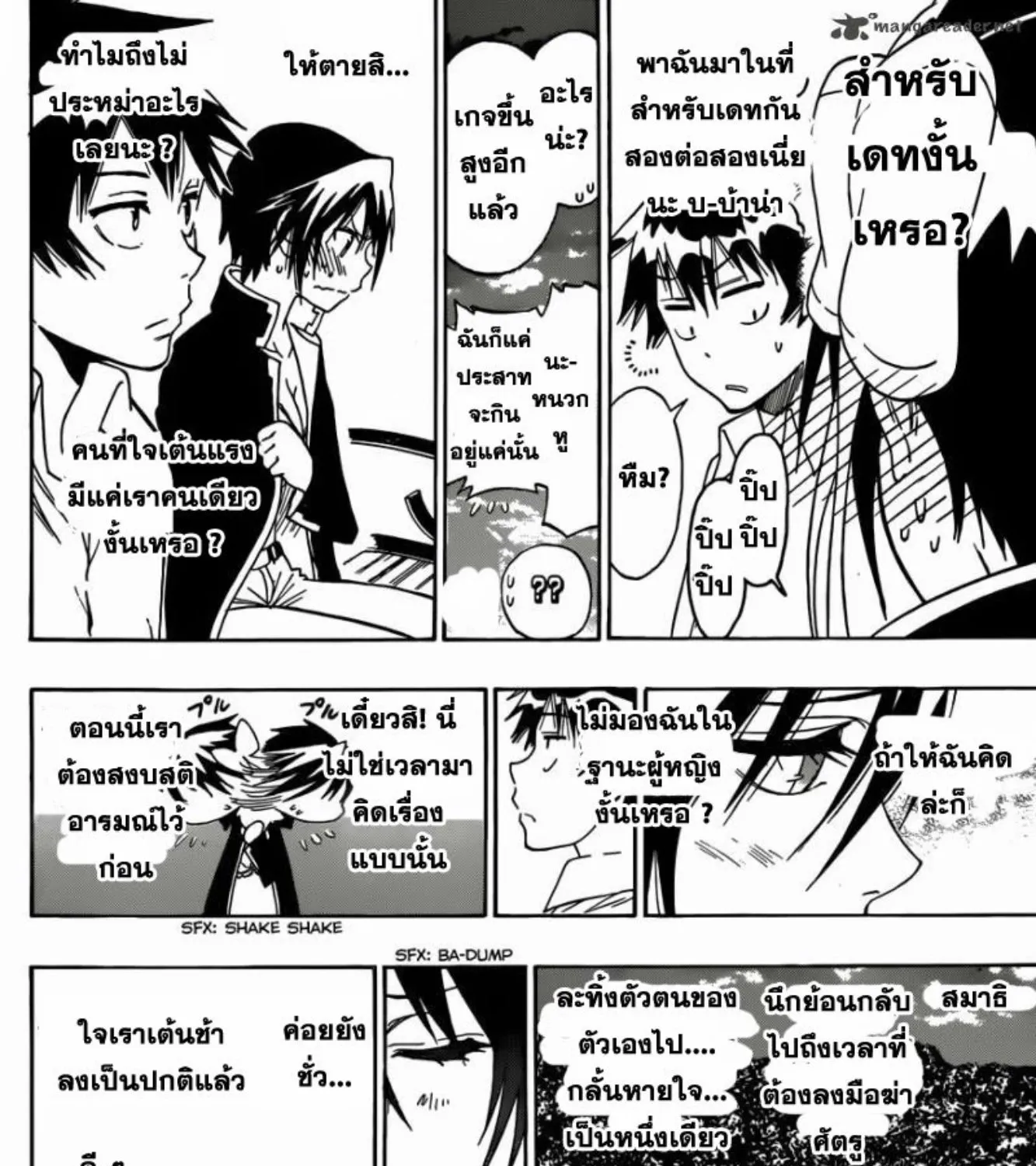 Nisekoi - หน้า 32