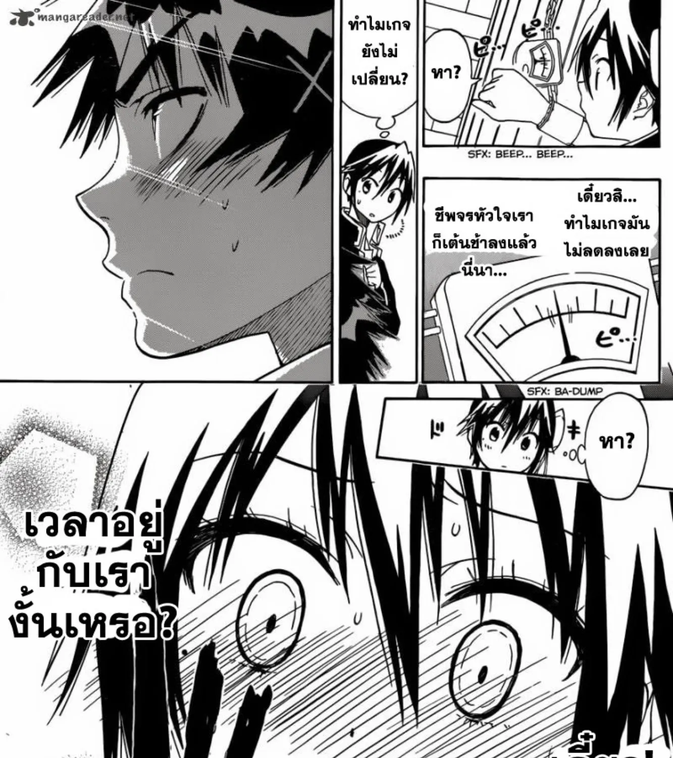 Nisekoi - หน้า 34