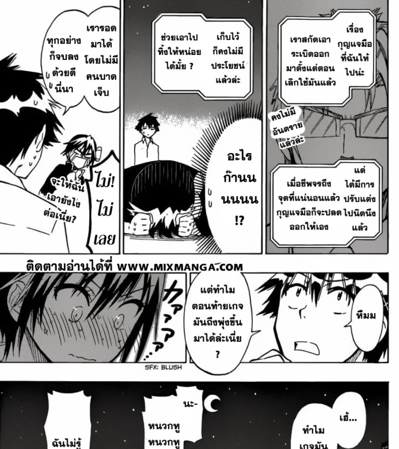 Nisekoi - หน้า 38