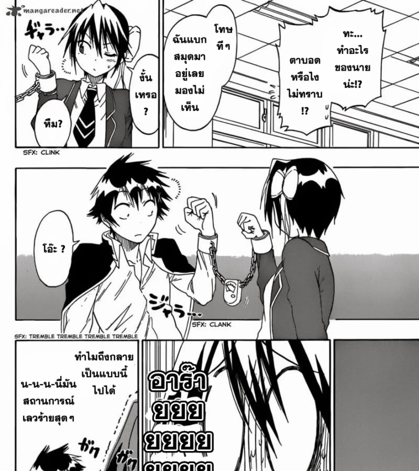 Nisekoi - หน้า 8