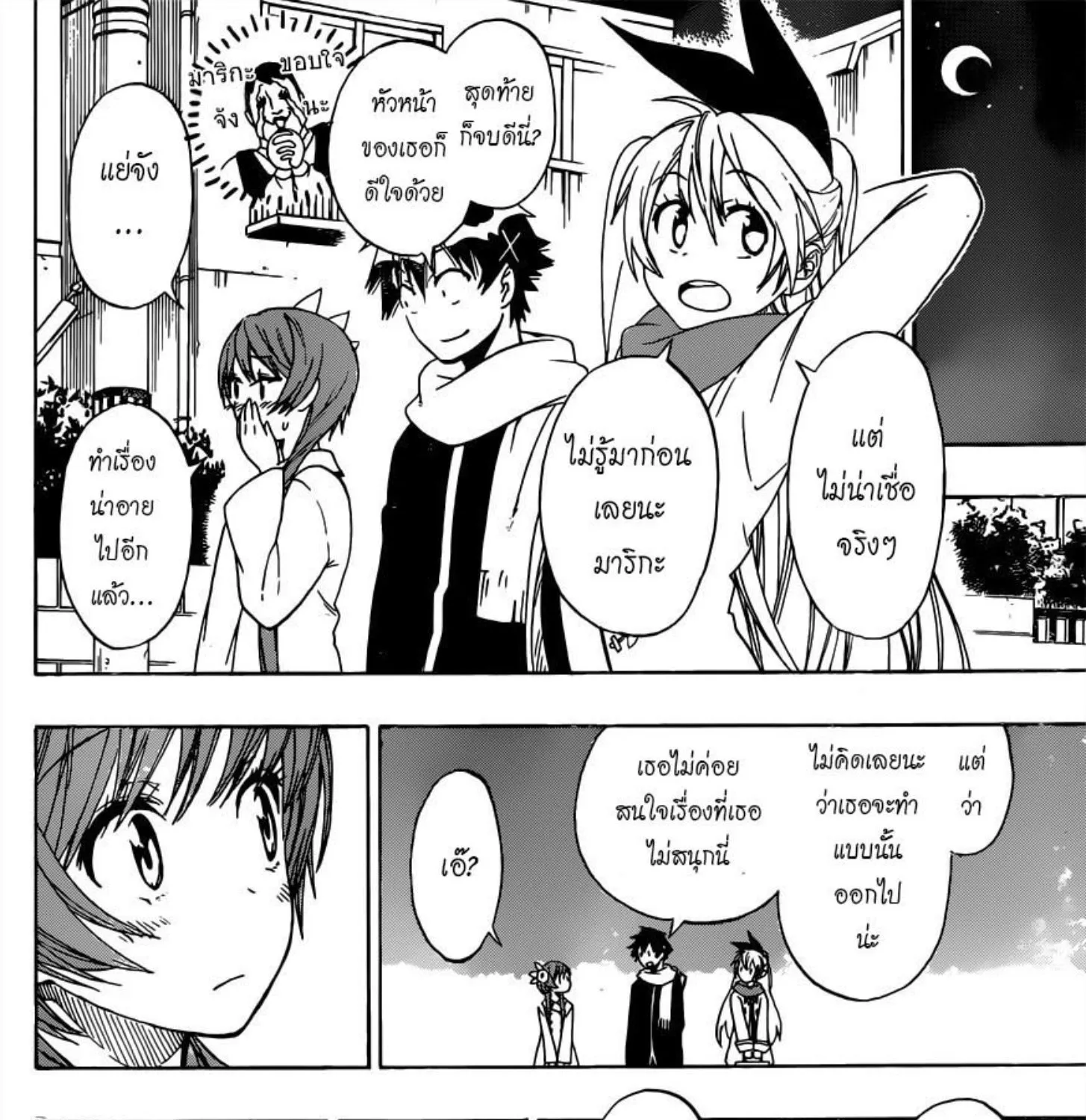 Nisekoi - หน้า 30