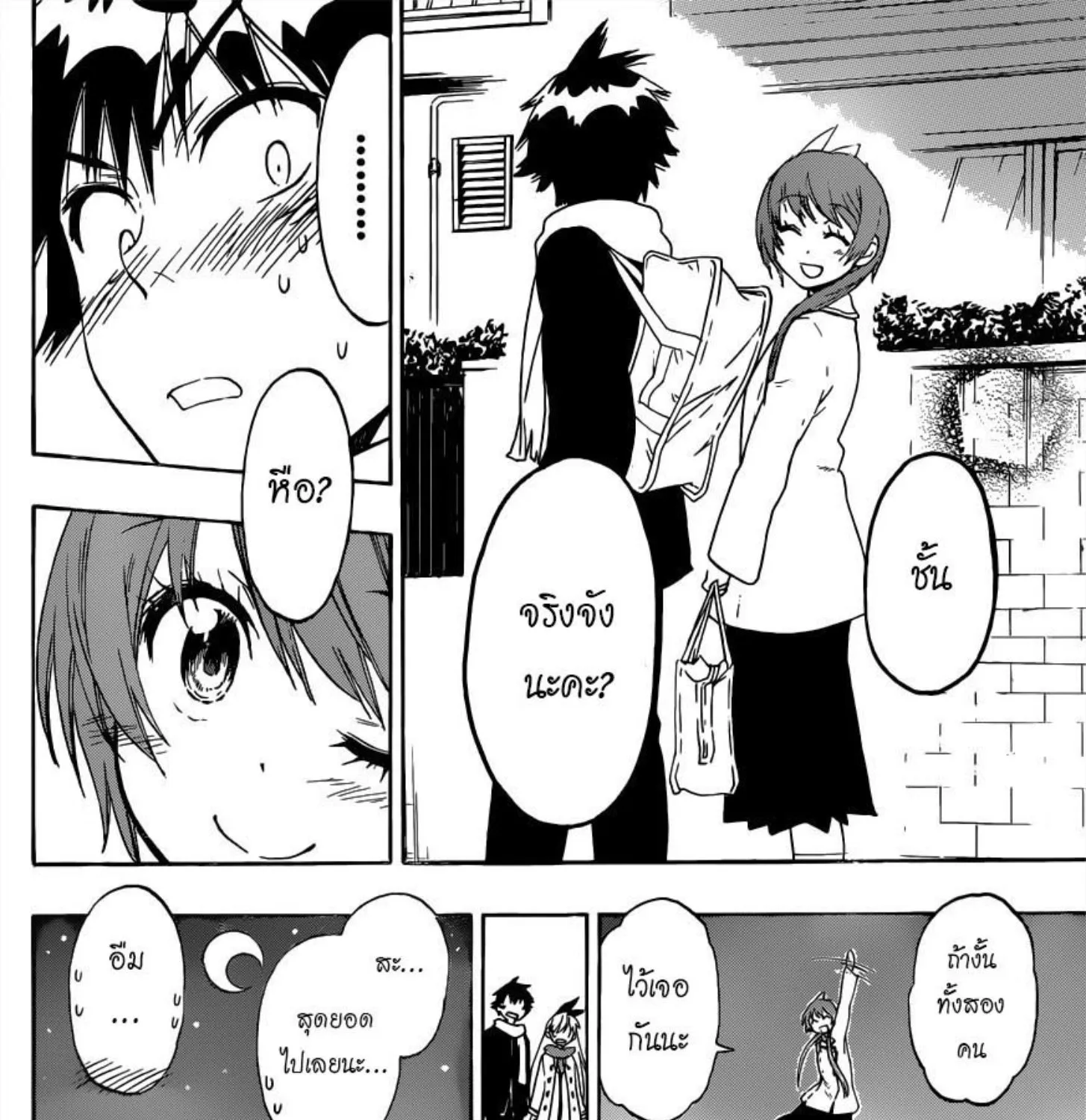 Nisekoi - หน้า 34