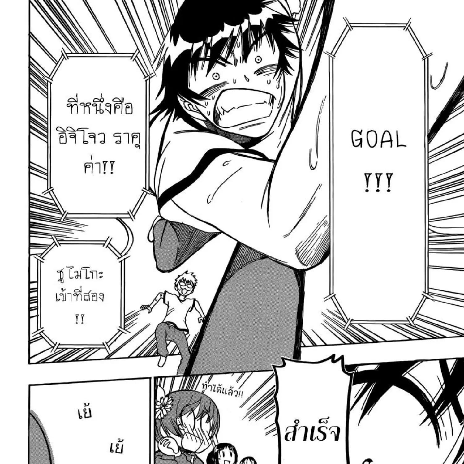 Nisekoi - หน้า 30