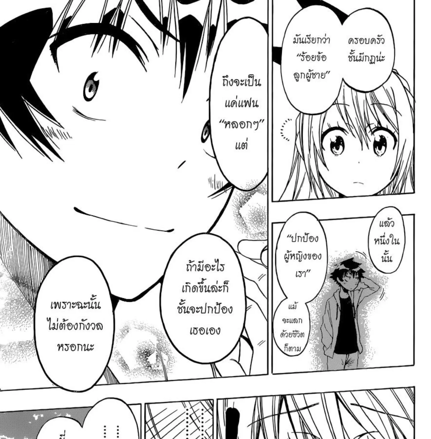 Nisekoi - หน้า 28