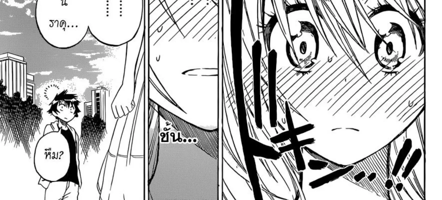 Nisekoi - หน้า 29