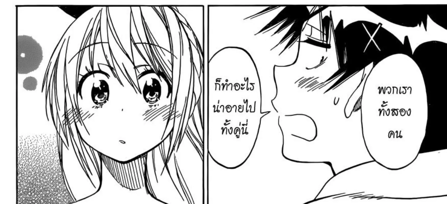 Nisekoi - หน้า 35