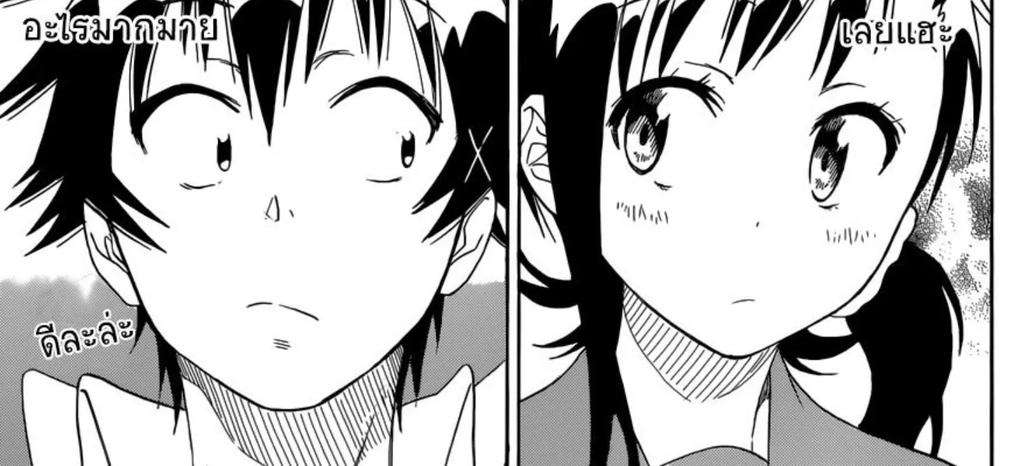 Nisekoi - หน้า 21