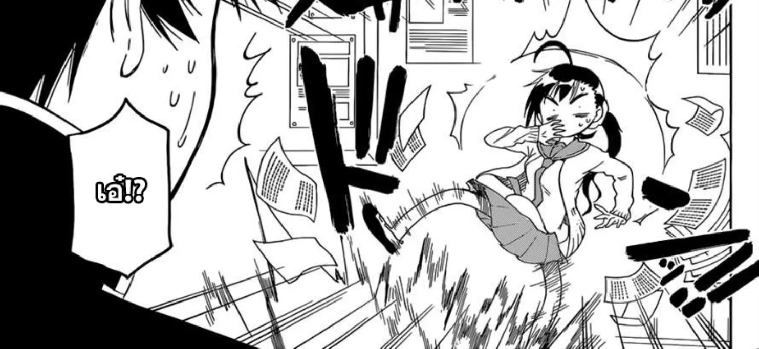 Nisekoi - หน้า 25